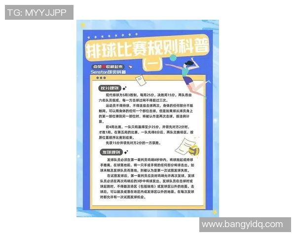 北京排球队在联合会杯中的节奏表现分析与点评 北京排球队在联合会杯中的节奏表现分析与点评