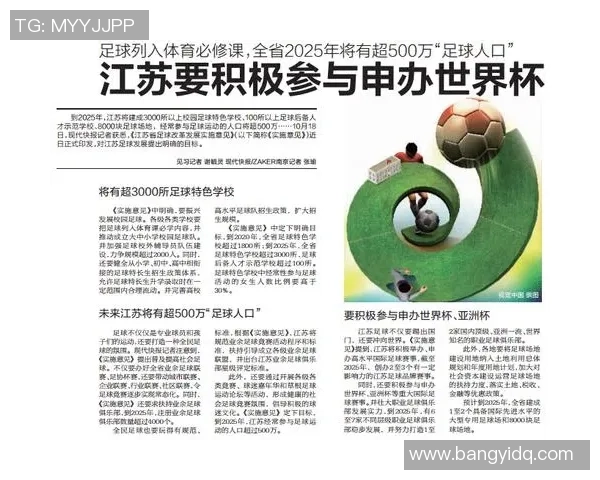 成都足球队逆袭世界杯预选赛的传奇之路与背后故事揭秘 成都足球队逆袭世界杯预选赛的传奇之路与背后故事揭秘