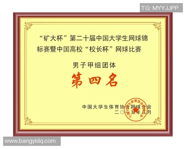 广州网球队在全国网球节奏排行榜中荣获第四名展现实力与潜力